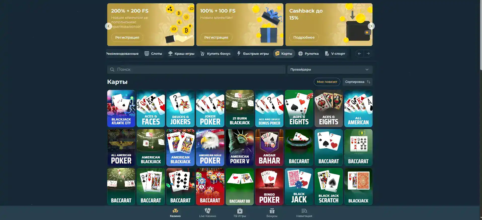 Dendy casino — интерфейс казино